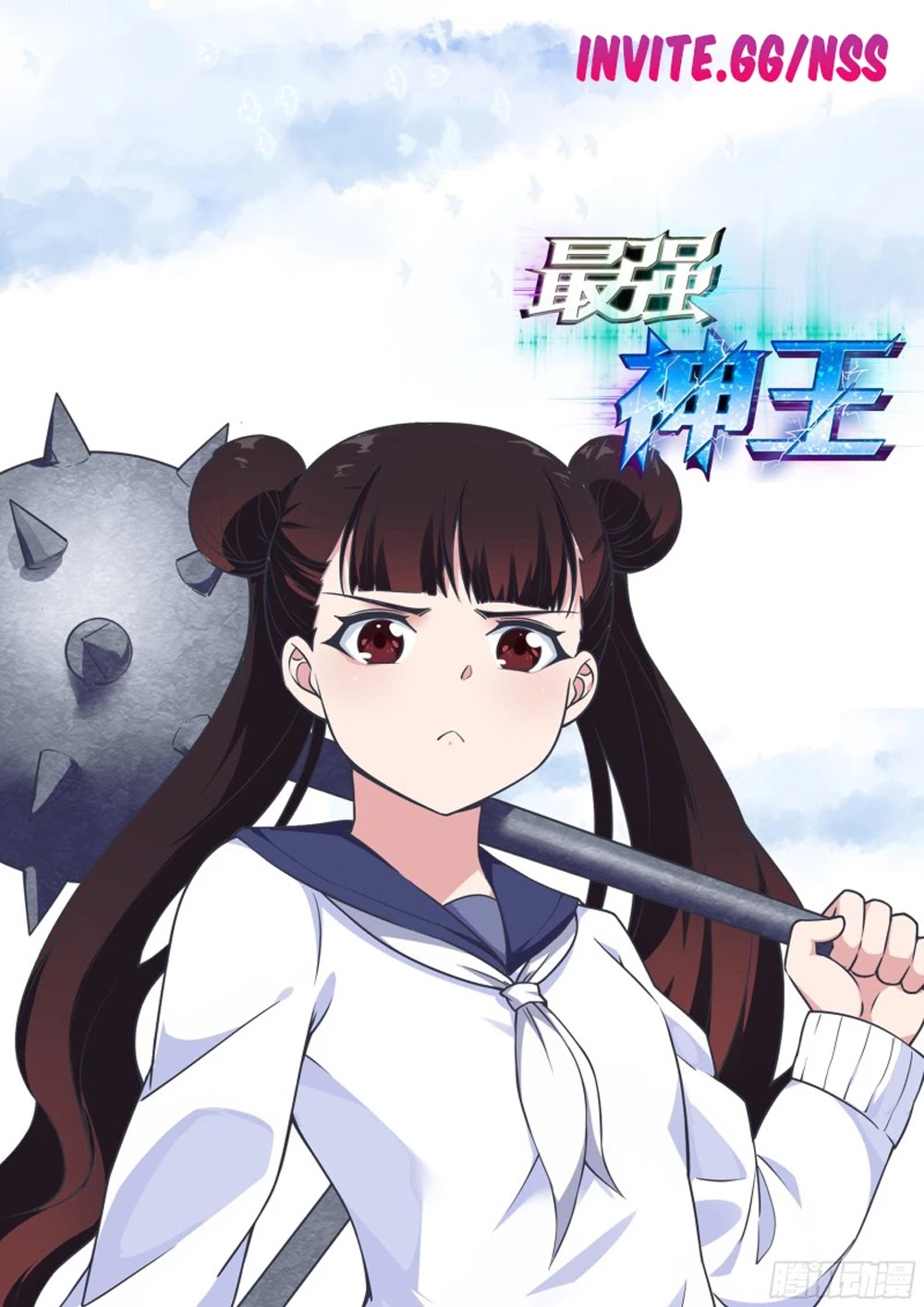 The Strongest God King Chapter 113 page 4 - Chapter 113