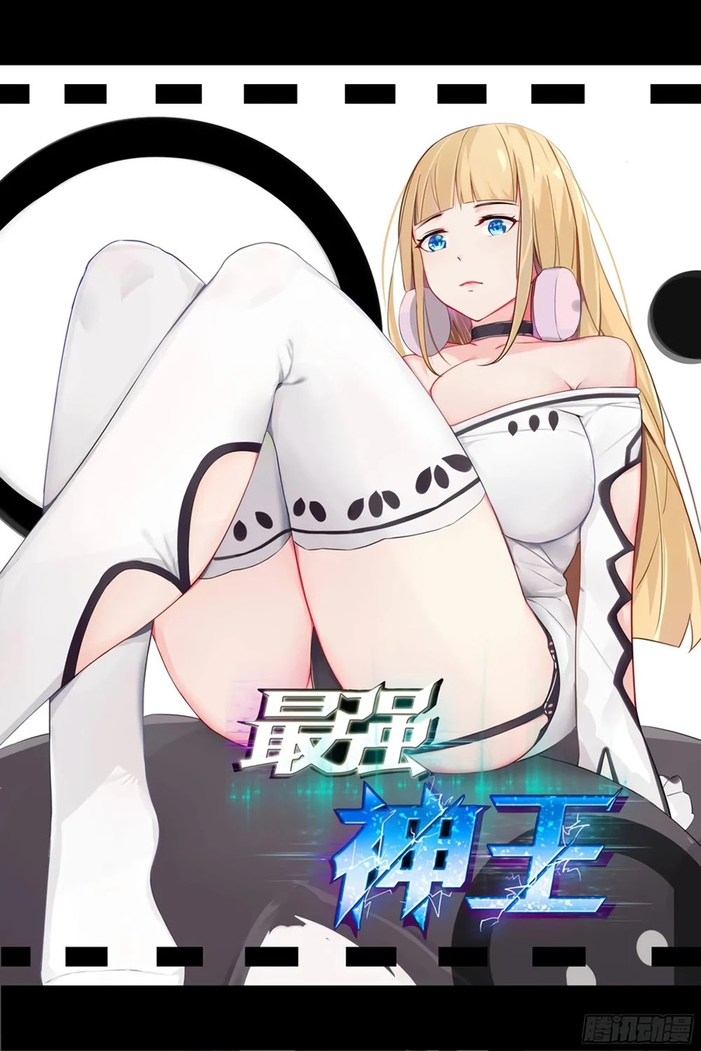 The Strongest God King Chapter 114 page 4 - Chapter 114