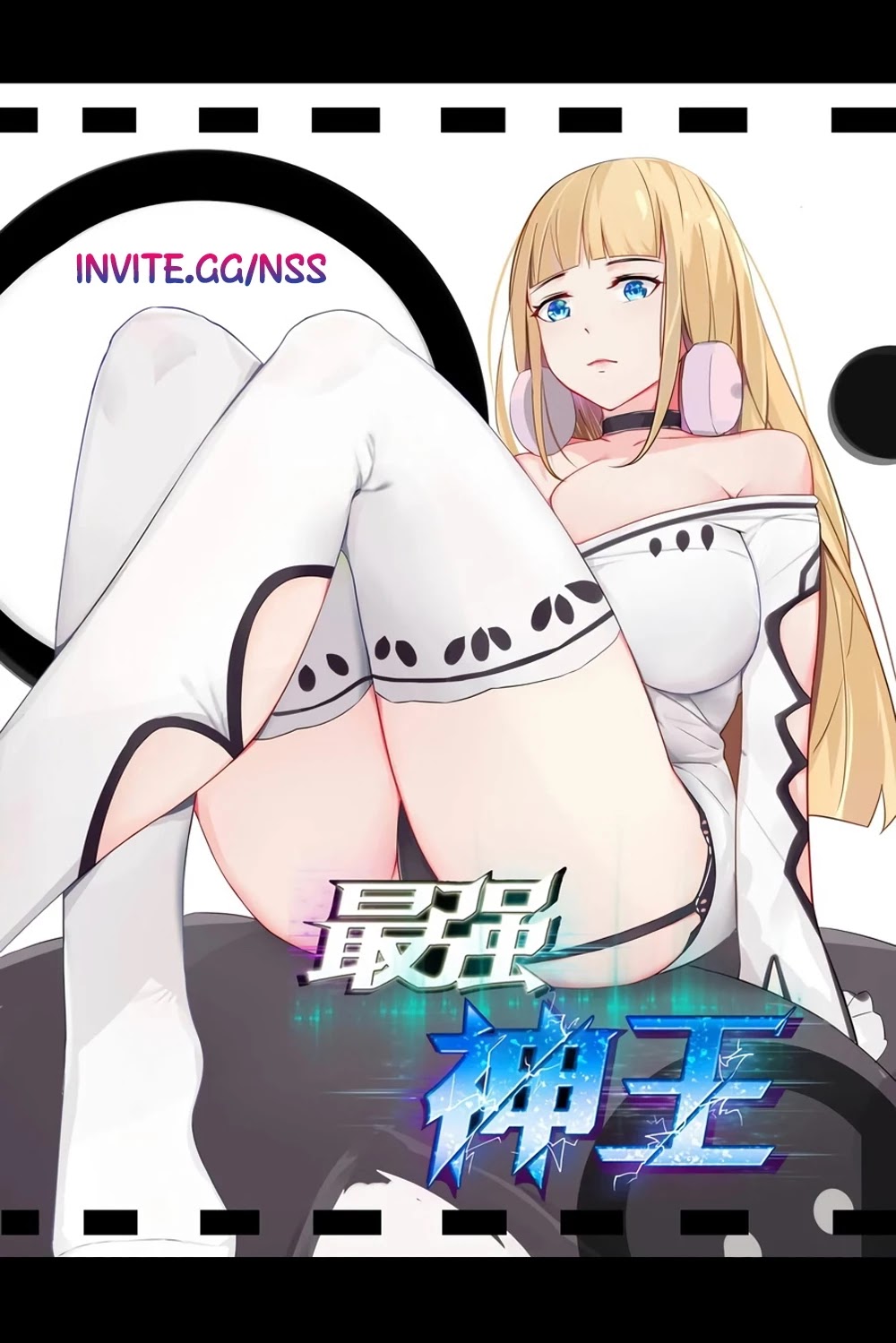 The Strongest God King Chapter 115 page 5 - Chapter 115