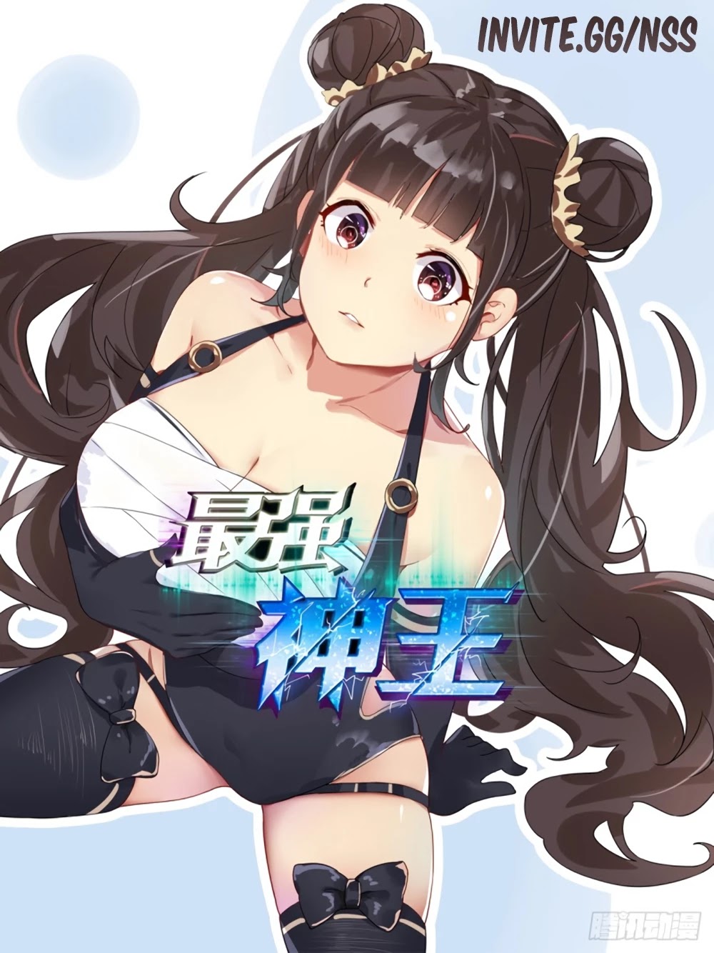 The Strongest God King Chapter 116 page 4 - Chapter 116