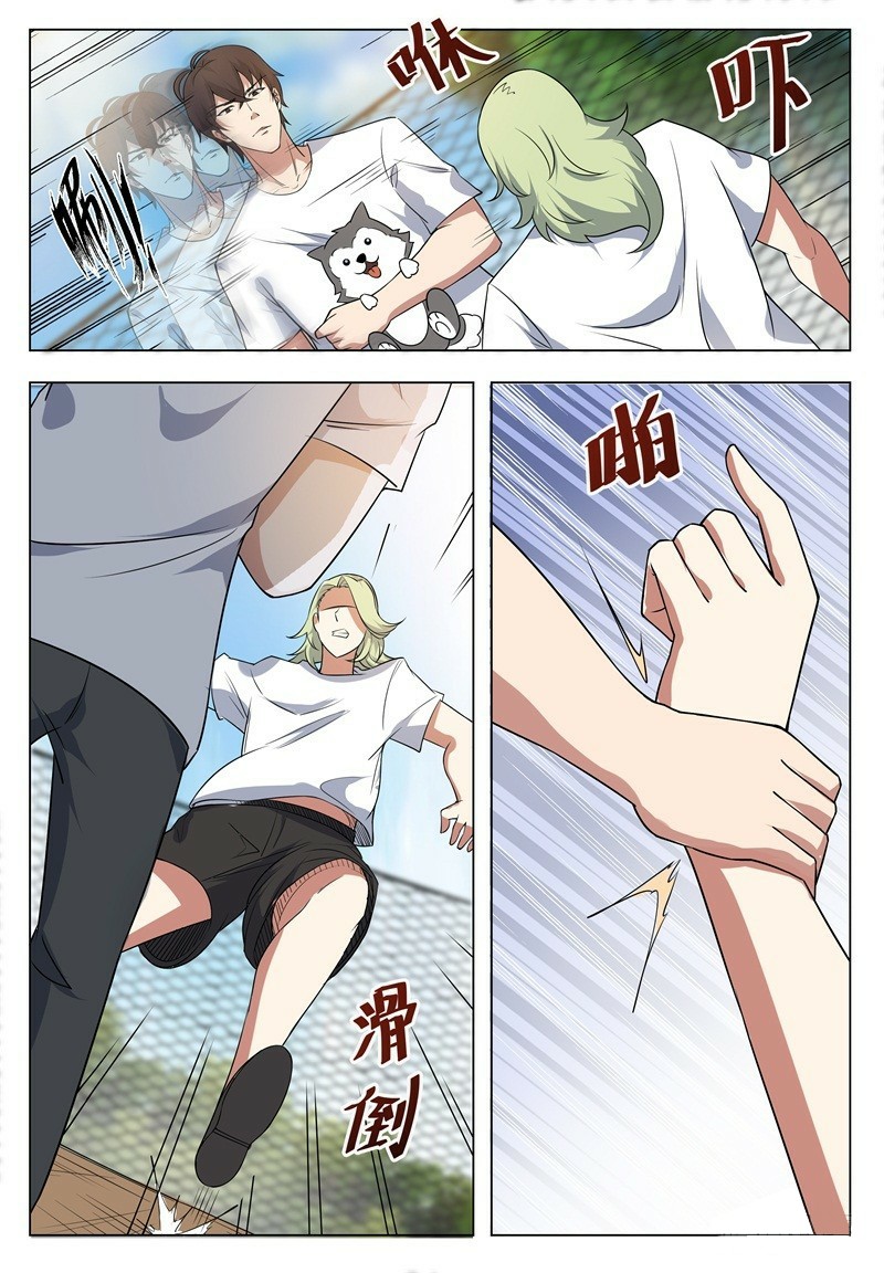 The Strongest God King Chapter 12 page 5 - Chapter 12