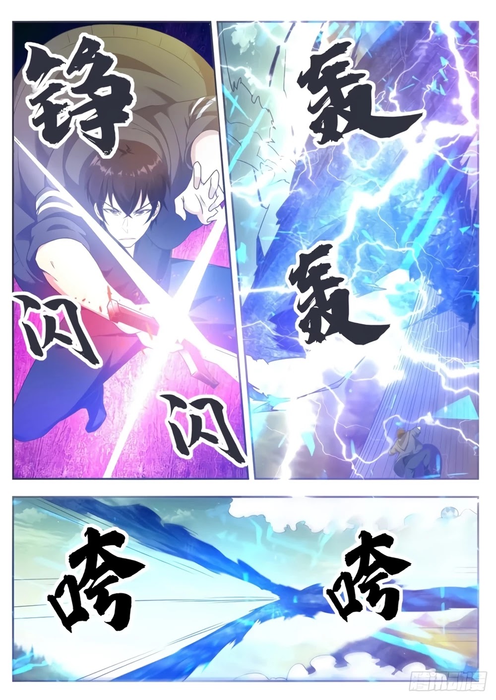 The Strongest God King Chapter 120 page 10 - Chapter 120
