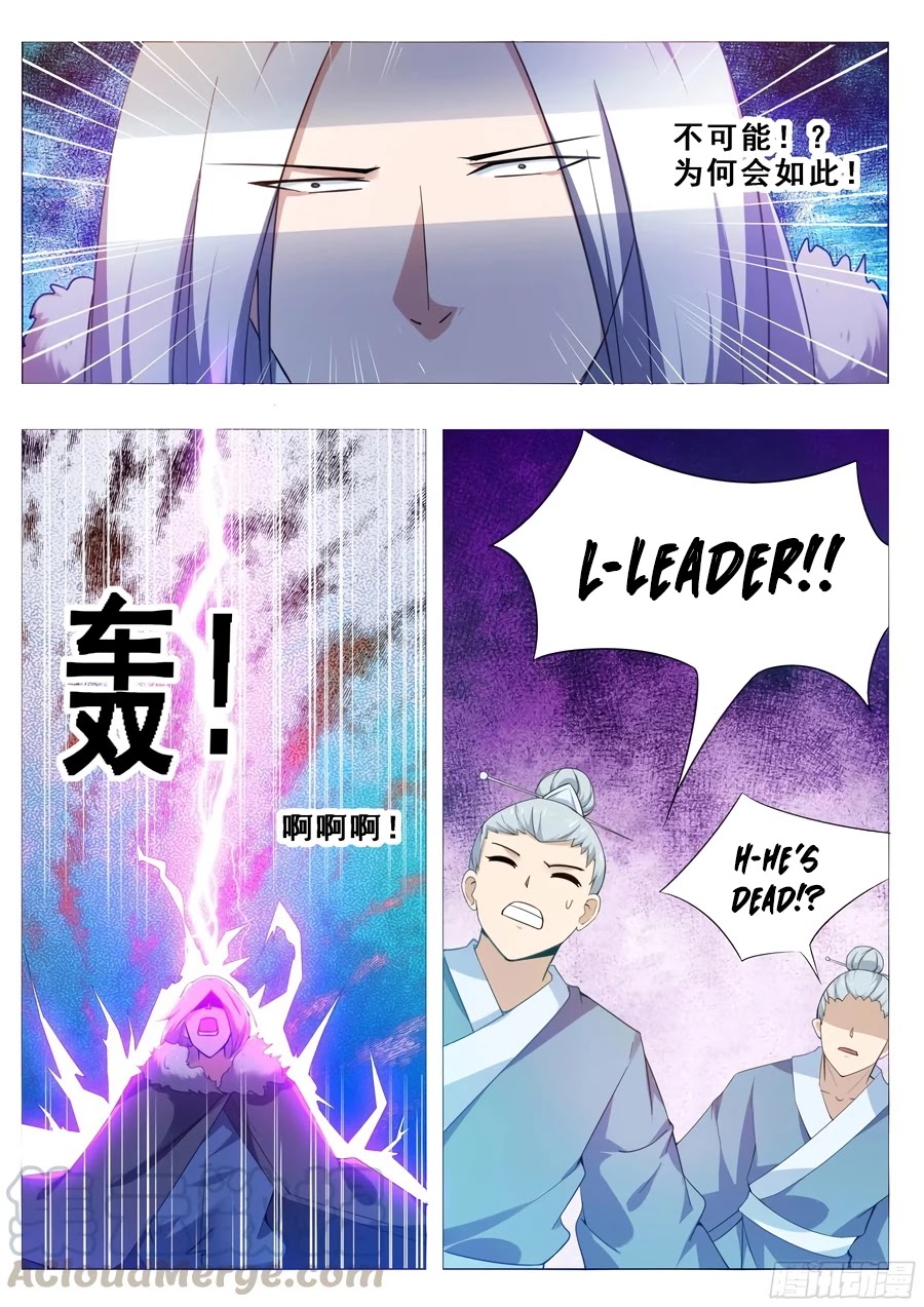 The Strongest God King Chapter 123 page 13 - Chapter 123