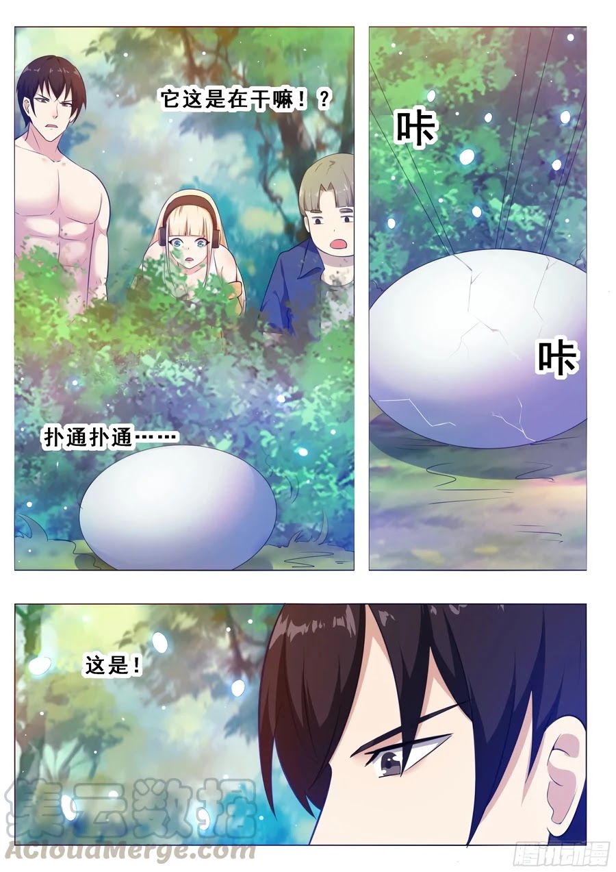 The Strongest God King Chapter 123 page 16 - Chapter 123