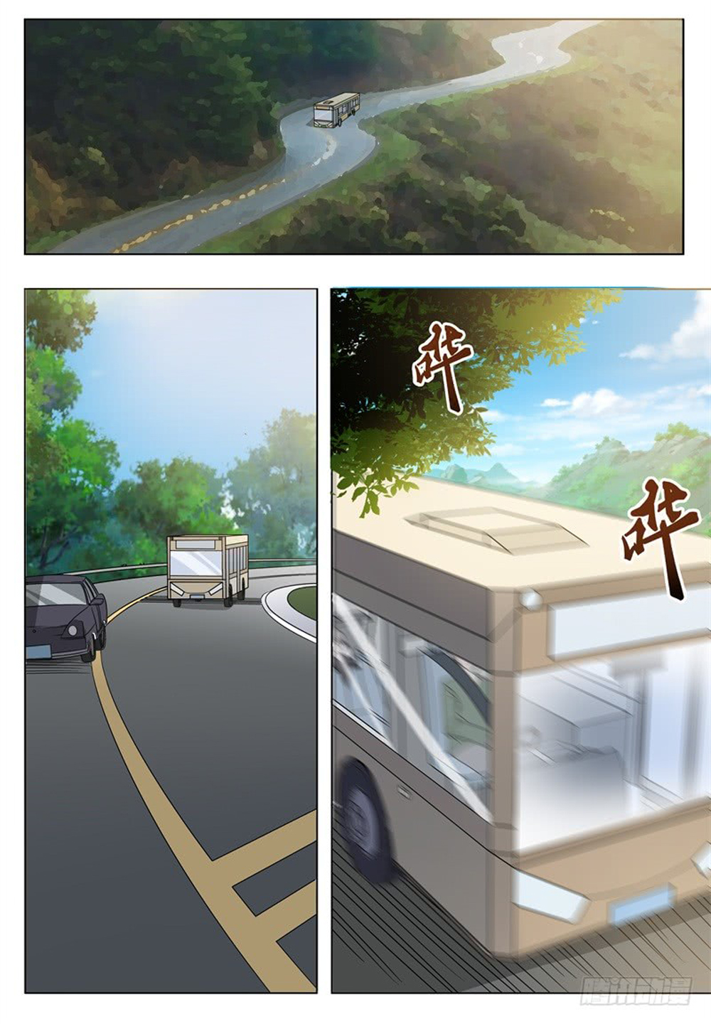 The Strongest God King Chapter 13 page 2 - Chapter 13
