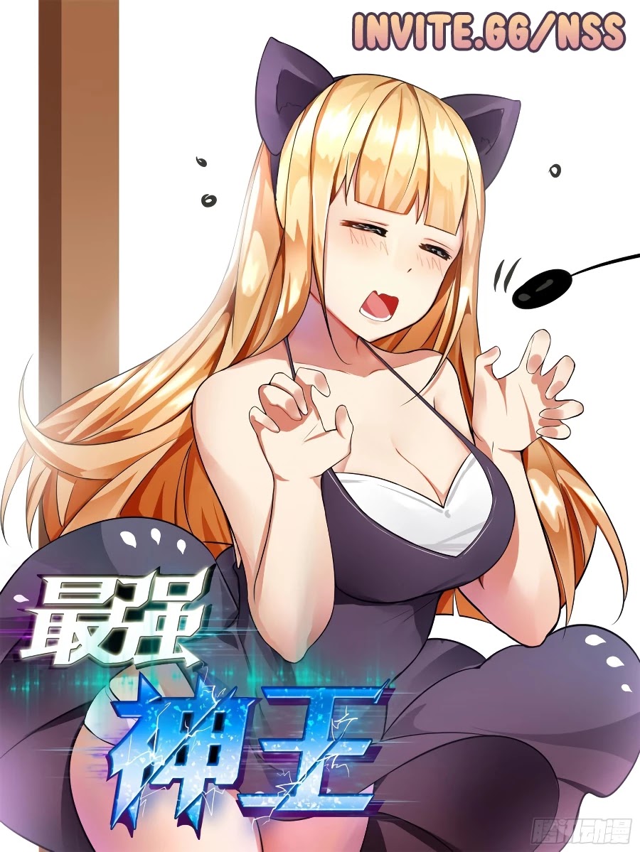 The Strongest God King Chapter 131 page 5 - Chapter 131