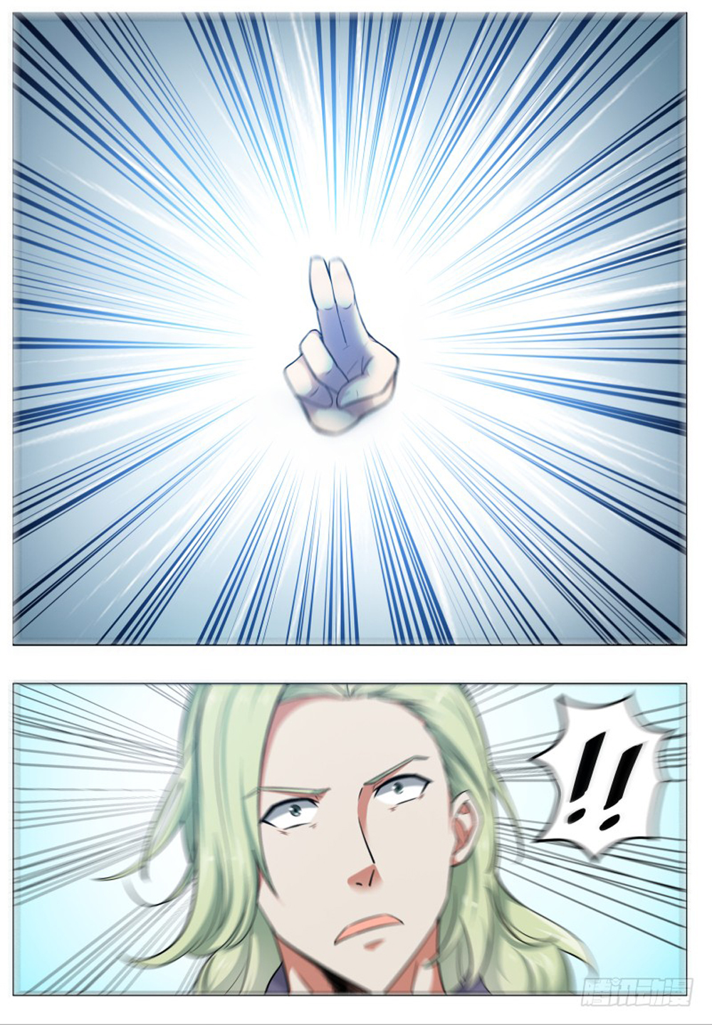 The Strongest God King Chapter 23 page 15 - Chapter 23