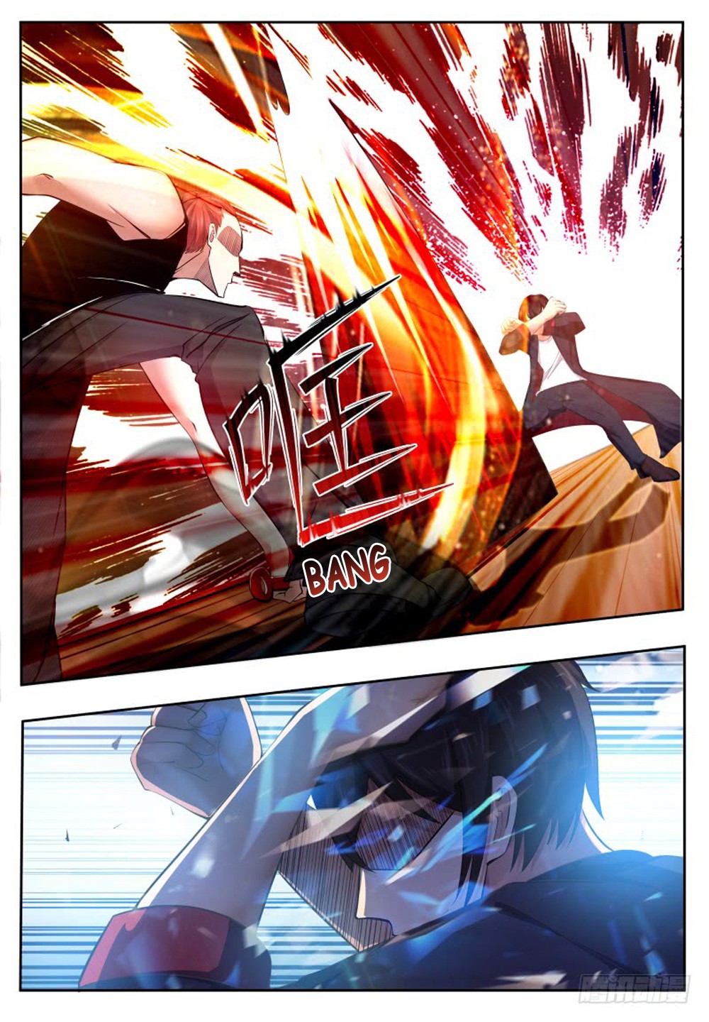 The Strongest God King Chapter 26 page 4 - Chapter 26