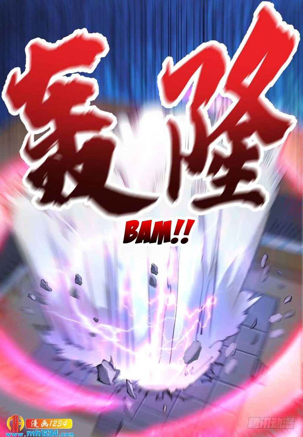 The Strongest God King Chapter 71 page 12 - Chapter 71