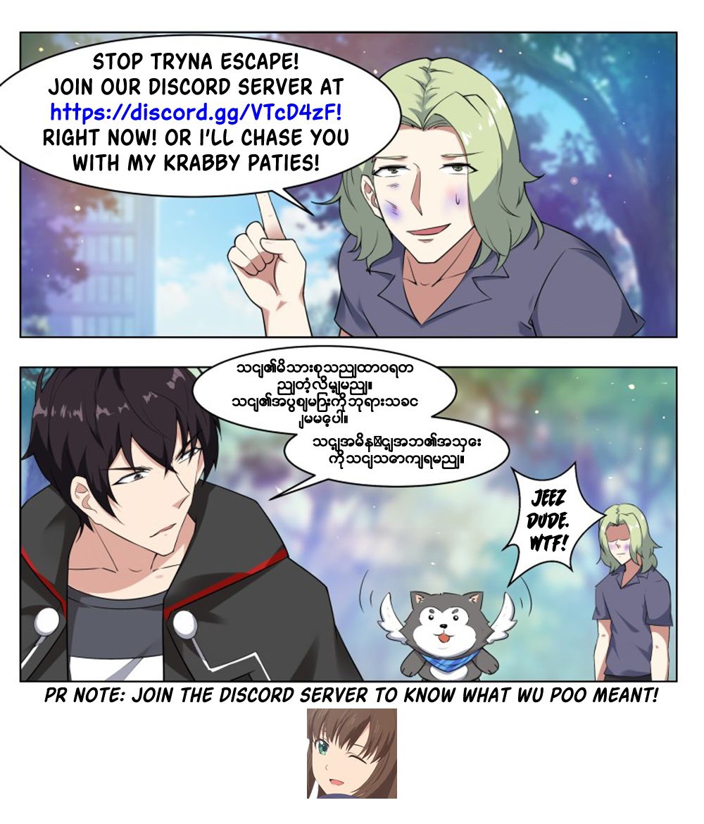 The Strongest God King Chapter 83 page 19 - Chapter 83