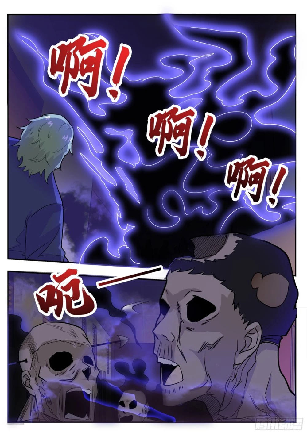 The Strongest God King Chapter 95 page 10 - Chapter 95