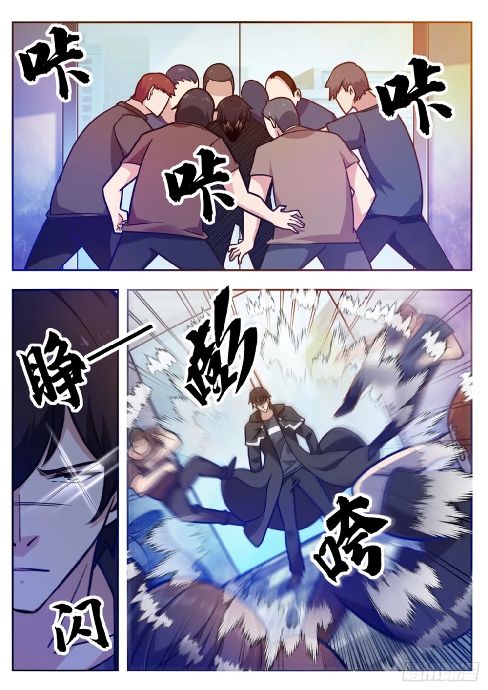The Strongest God King Chapter 99 page 8 - Chapter 99