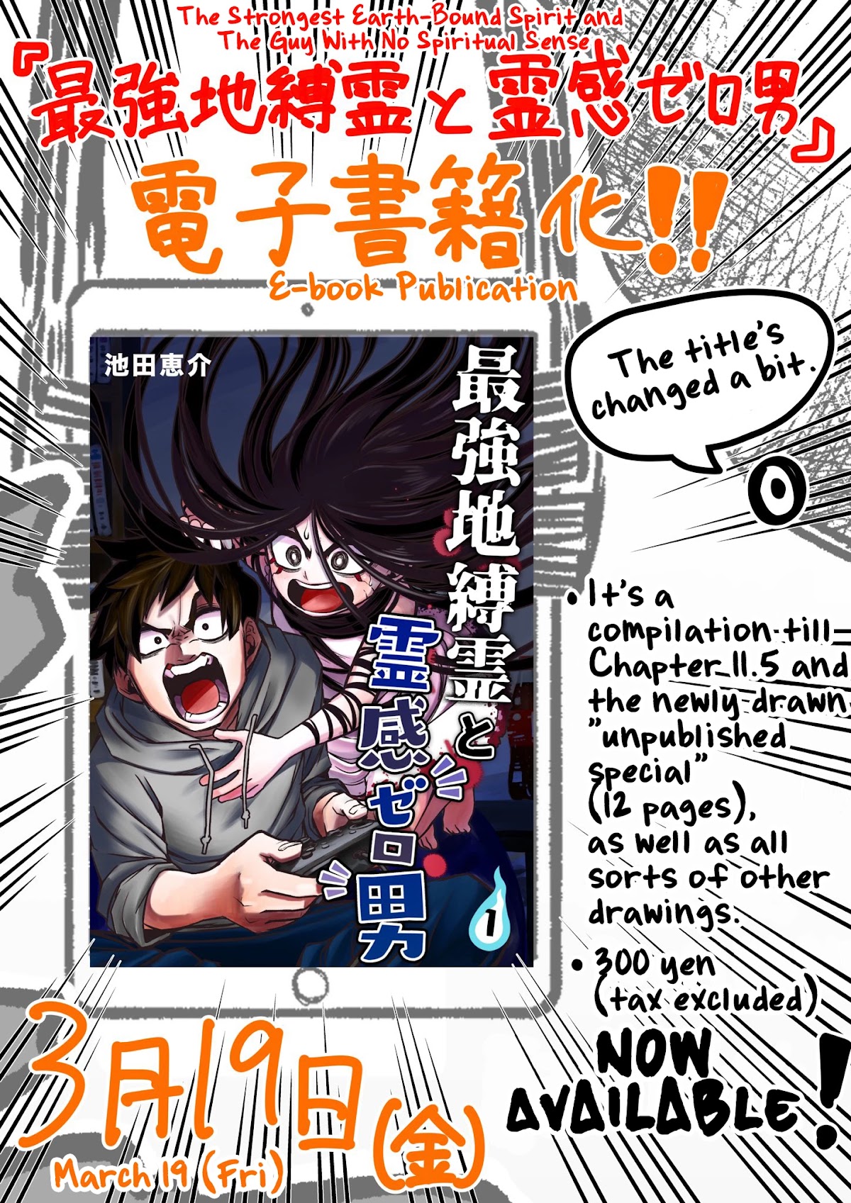 The Strongest Haunted House and the Guy With No Spiritual Sense Chapter 13.1 page 3 - Chapter 13.1: Promotion