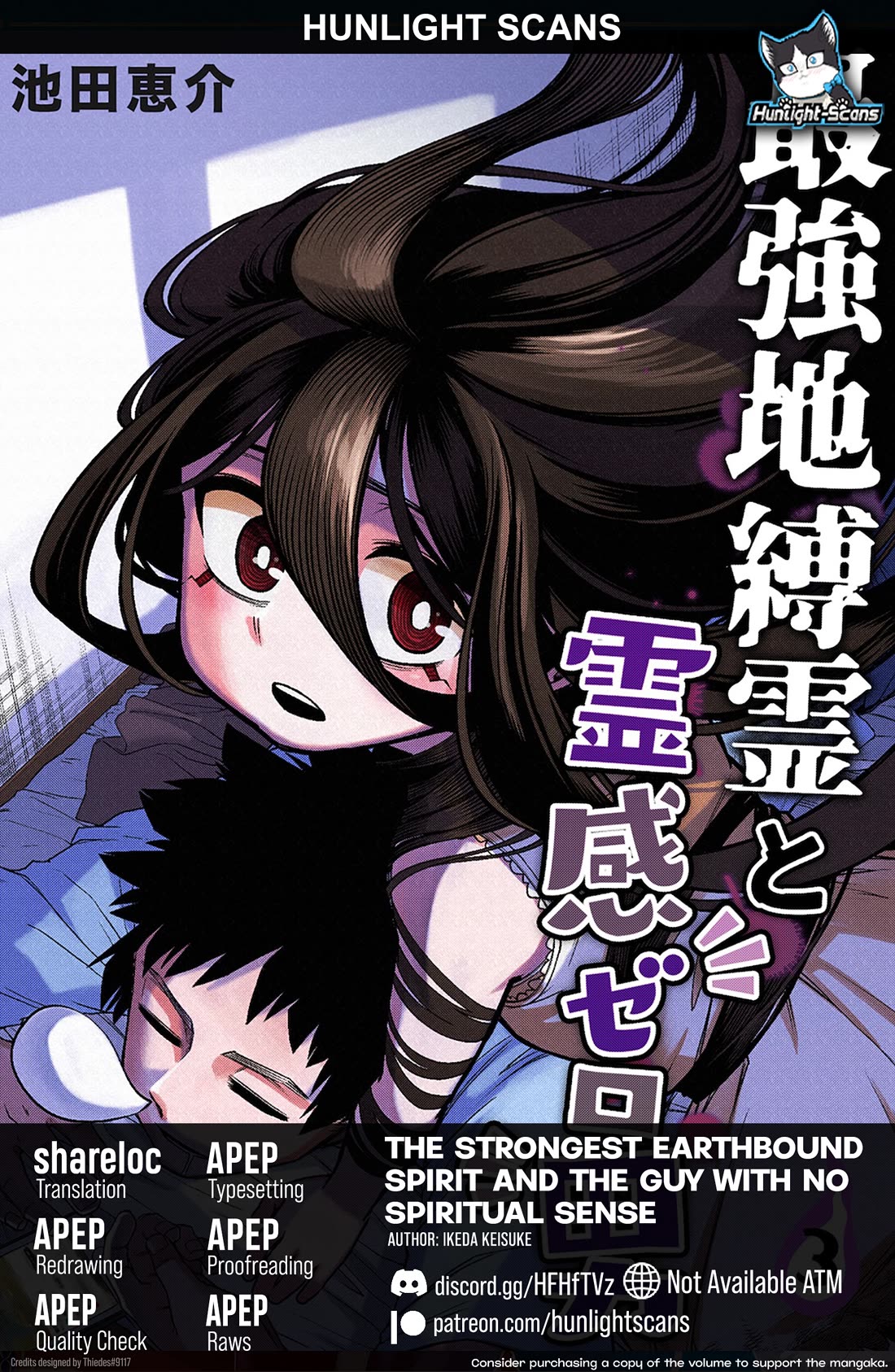 The Strongest Haunted House and the Guy With No Spiritual Sense Chapter 23.5 page 1 - Chapter 23.5