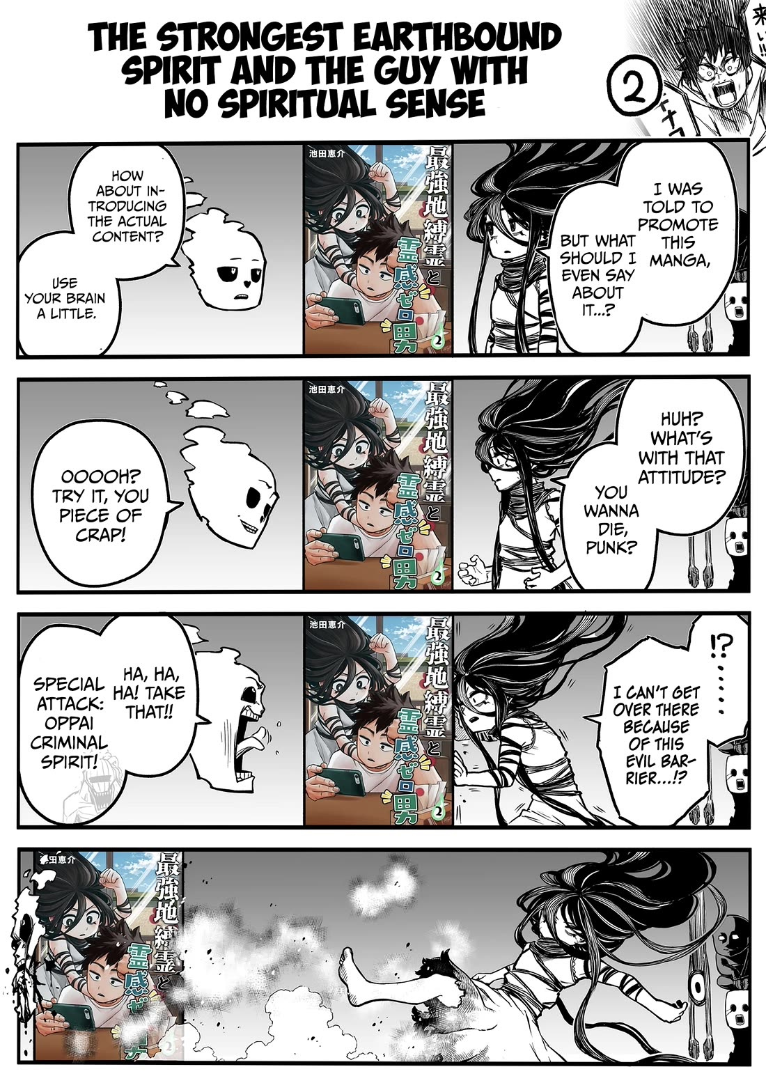 The Strongest Haunted House and the Guy With No Spiritual Sense Chapter 23.5 page 2 - Chapter 23.5