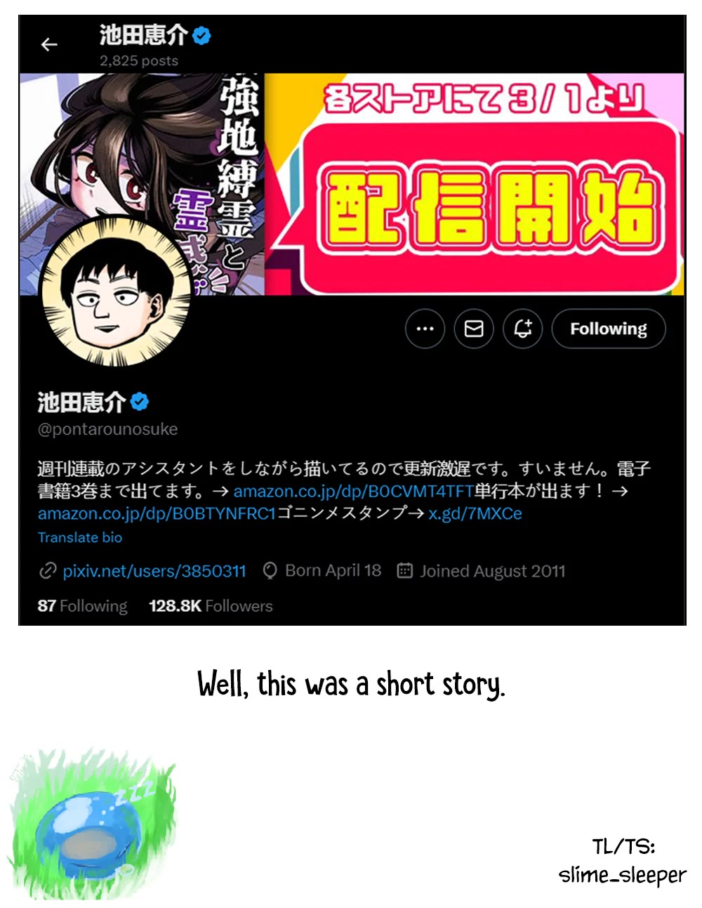 The Strongest Haunted House and the Guy With No Spiritual Sense Chapter 31.5 page 3 - Chapter 31.5: Mas***bation Story