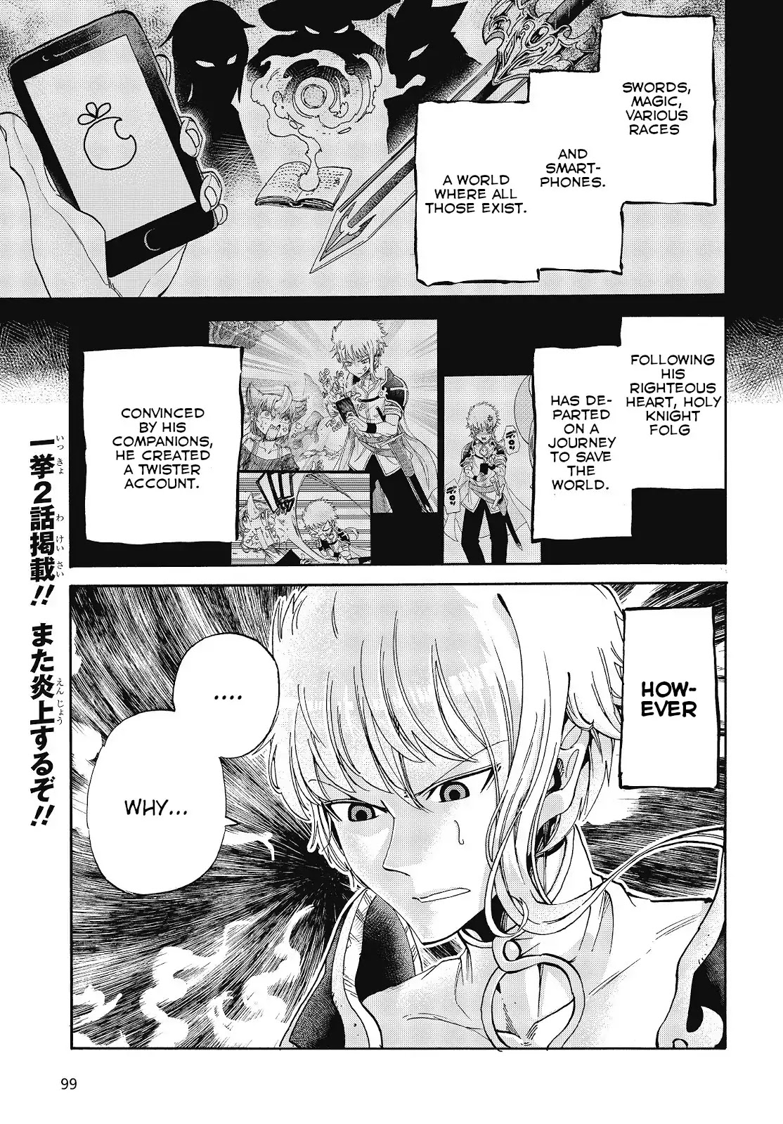 The Strongest Holy Knight in a Different World Is Too Much of a Noob, He Got in a Troll Fight Today Too~I Don't Follow You and You Don’t Follow Me, but Please Excuse Me.~ Chapter 2 page 1 - Chapter 2