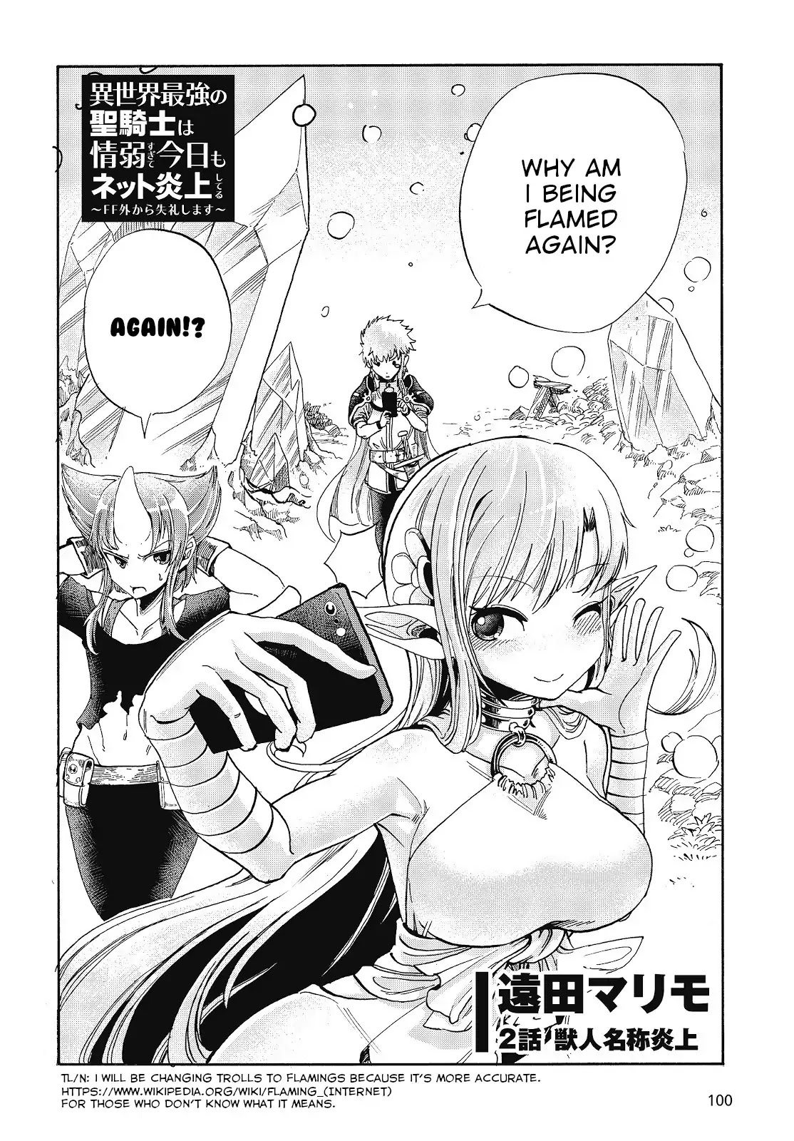 The Strongest Holy Knight in a Different World Is Too Much of a Noob, He Got in a Troll Fight Today Too~I Don't Follow You and You Don’t Follow Me, but Please Excuse Me.~ Chapter 2 page 2 - Chapter 2