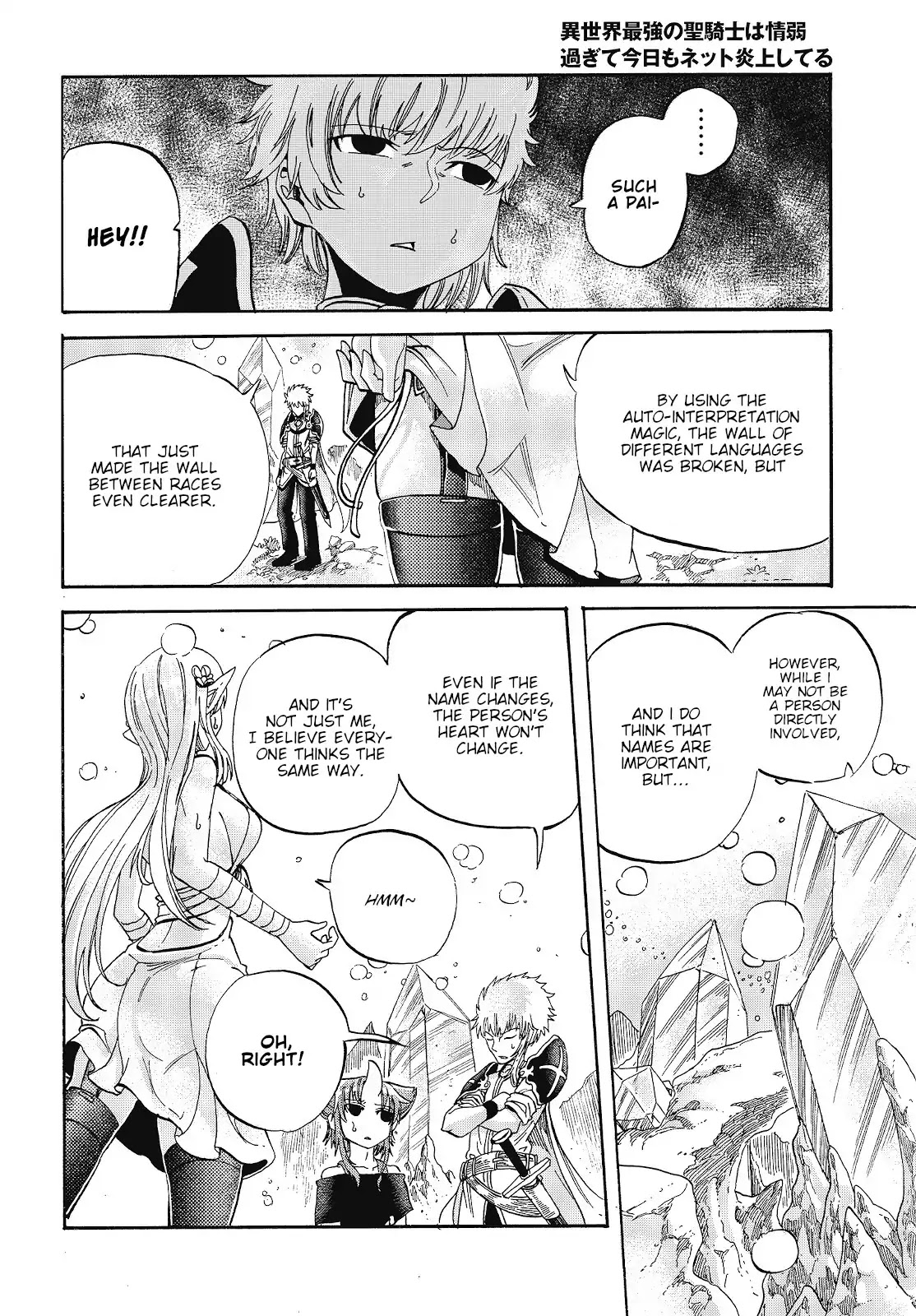 The Strongest Holy Knight in a Different World Is Too Much of a Noob, He Got in a Troll Fight Today Too~I Don't Follow You and You Don’t Follow Me, but Please Excuse Me.~ Chapter 2 page 8 - Chapter 2
