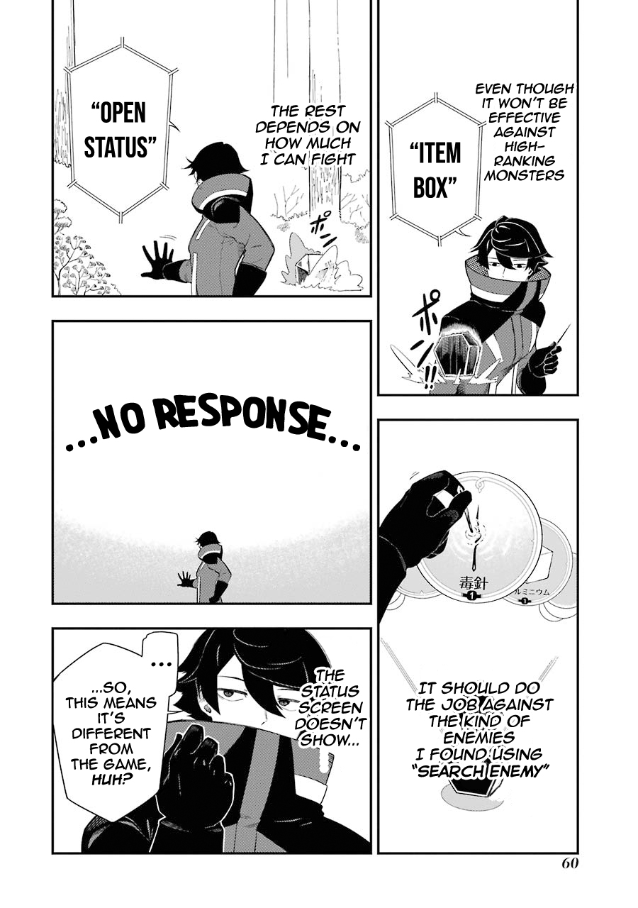 The strongest in another world with assassination skills ~ I, who has mastered alchemy and assassination, dominate the world from behind ~ Chapter 1.2 page 6 - Chapter 1.2