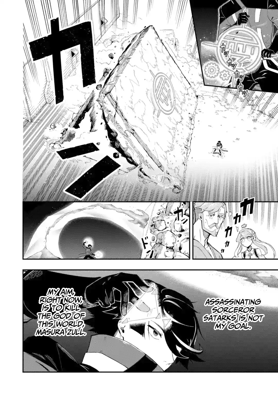 The strongest in another world with assassination skills ~ I, who has mastered alchemy and assassination, dominate the world from behind ~ Chapter 10 page 7 - Chapter 10