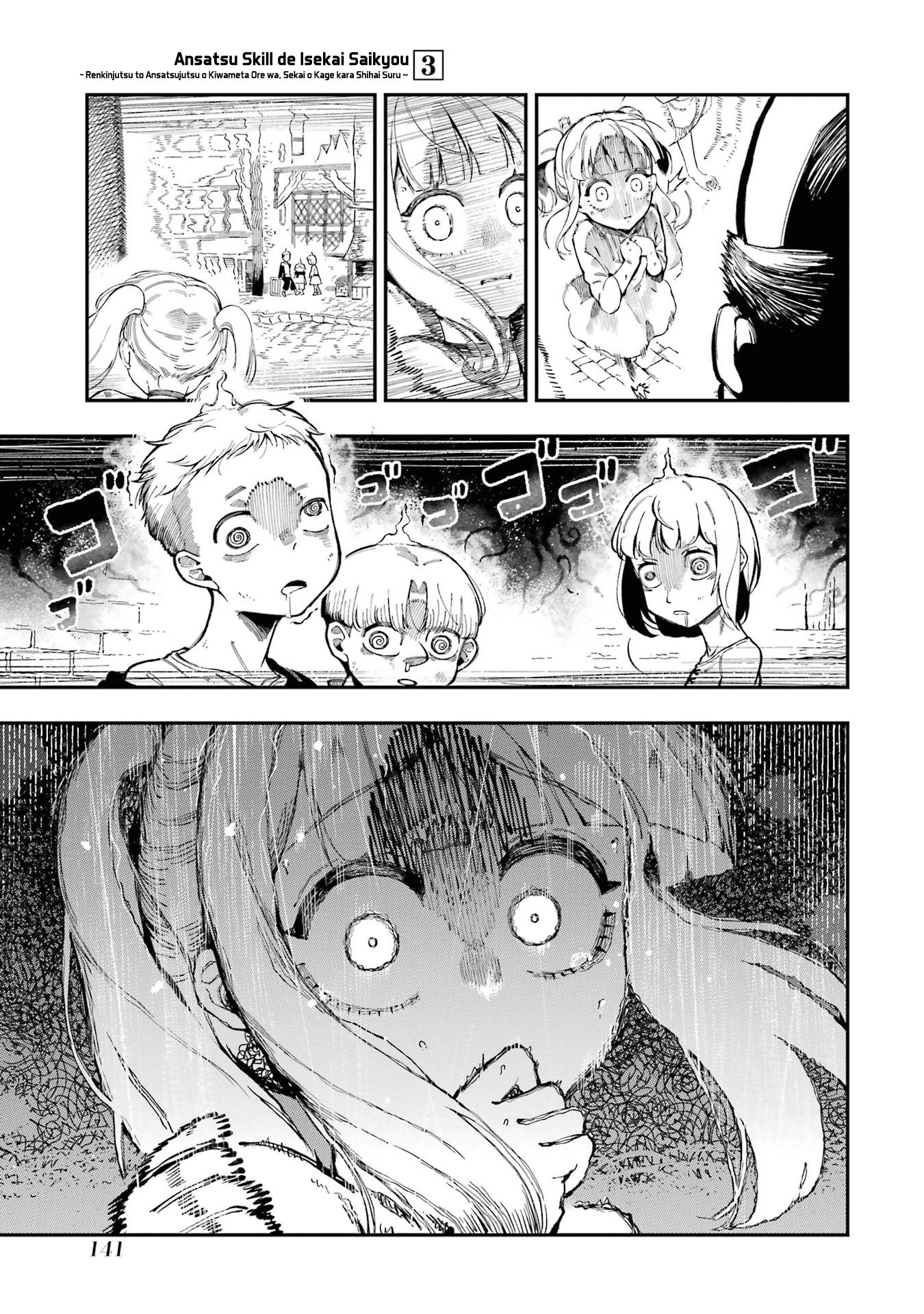 The strongest in another world with assassination skills ~ I, who has mastered alchemy and assassination, dominate the world from behind ~ Chapter 11 page 15 - Chapter 11