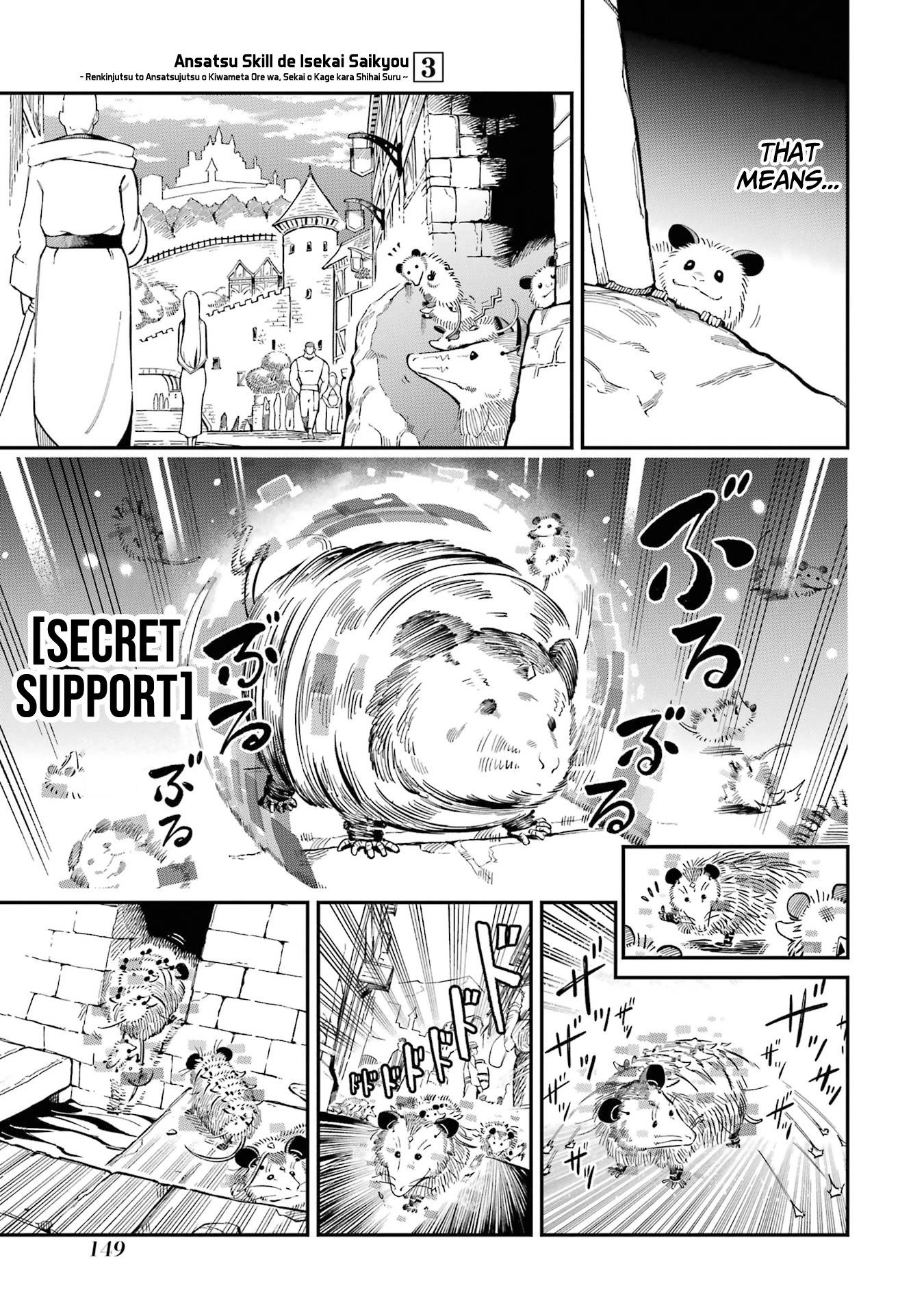 The strongest in another world with assassination skills ~ I, who has mastered alchemy and assassination, dominate the world from behind ~ Chapter 11 page 23 - Chapter 11