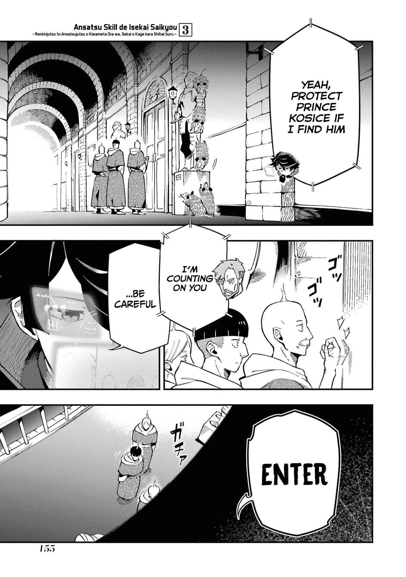 The strongest in another world with assassination skills ~ I, who has mastered alchemy and assassination, dominate the world from behind ~ Chapter 11 page 29 - Chapter 11