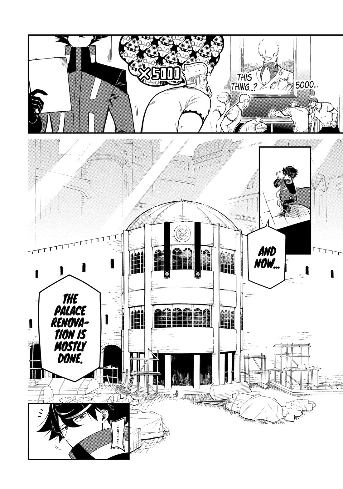 The strongest in another world with assassination skills ~ I, who has mastered alchemy and assassination, dominate the world from behind ~ Chapter 16 page 4 - Chapter 16