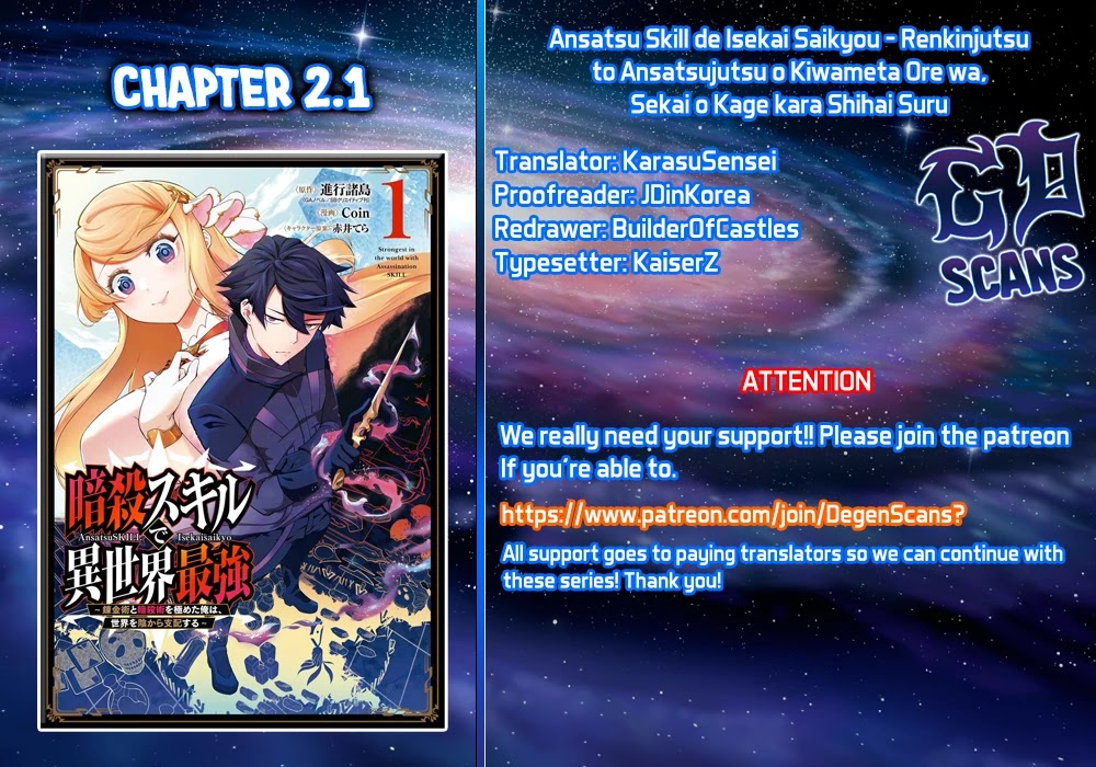 The strongest in another world with assassination skills ~ I, who has mastered alchemy and assassination, dominate the world from behind ~ Chapter 2.1 page 1 - Chapter 2.1