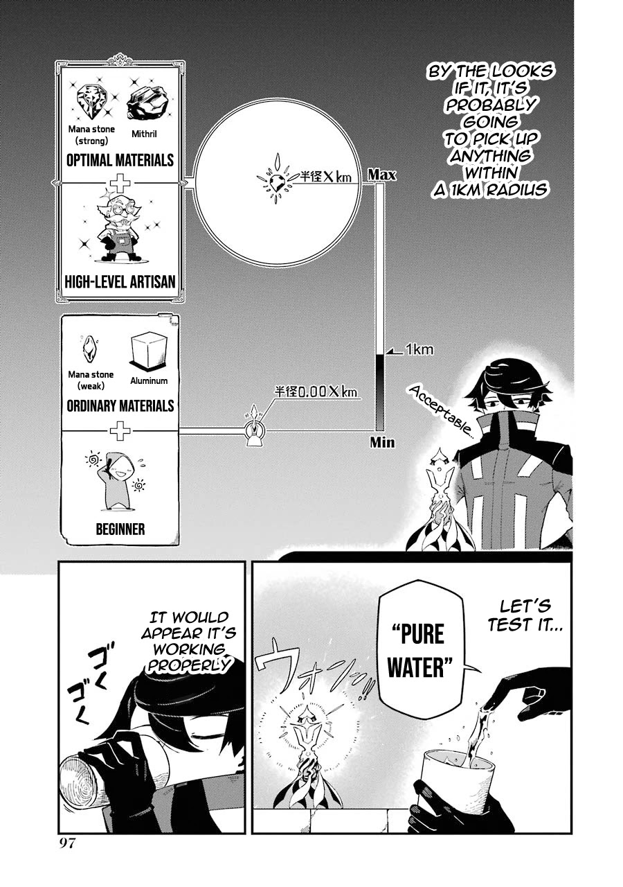 The strongest in another world with assassination skills ~ I, who has mastered alchemy and assassination, dominate the world from behind ~ Chapter 2.1 page 11 - Chapter 2.1