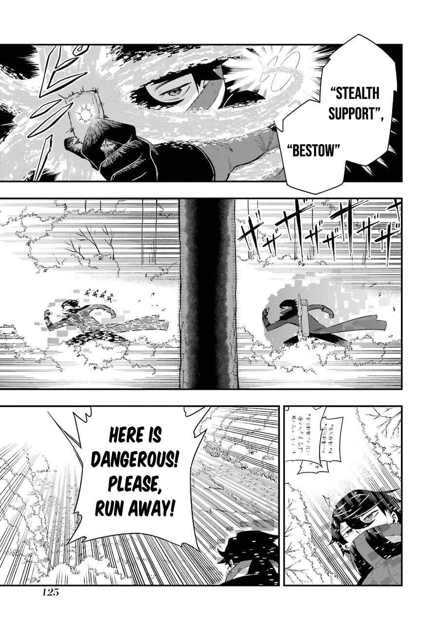 The strongest in another world with assassination skills ~ I, who has mastered alchemy and assassination, dominate the world from behind ~ Chapter 2.2 page 27 - Chapter 2.2
