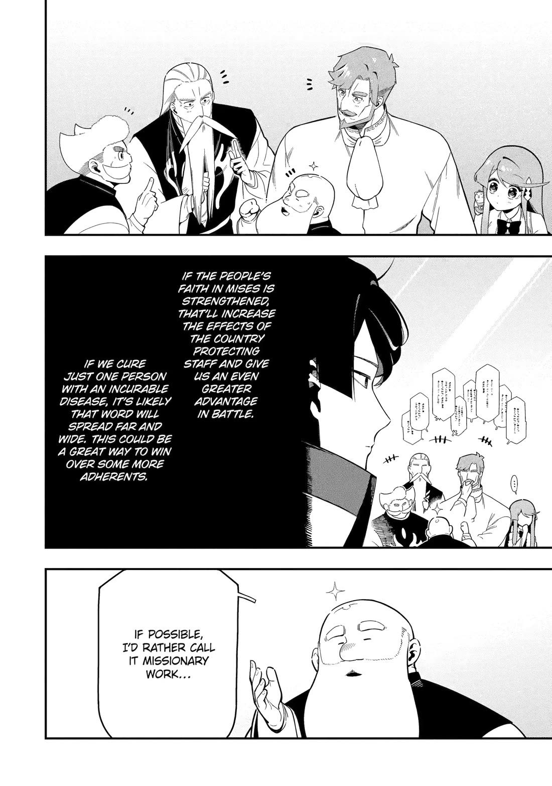 The strongest in another world with assassination skills ~ I, who has mastered alchemy and assassination, dominate the world from behind ~ Chapter 23 page 32 - Chapter 23