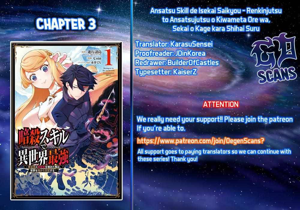 The strongest in another world with assassination skills ~ I, who has mastered alchemy and assassination, dominate the world from behind ~ Chapter 3.1 page 1 - Chapter 3.1