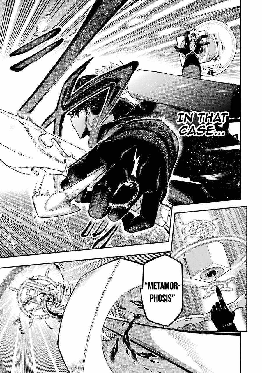 The strongest in another world with assassination skills ~ I, who has mastered alchemy and assassination, dominate the world from behind ~ Chapter 3.1 page 11 - Chapter 3.1