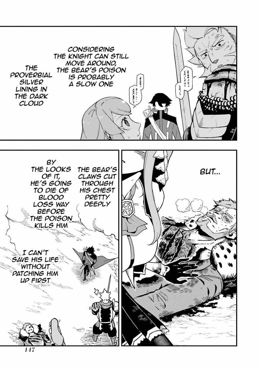 The strongest in another world with assassination skills ~ I, who has mastered alchemy and assassination, dominate the world from behind ~ Chapter 3.1 page 19 - Chapter 3.1