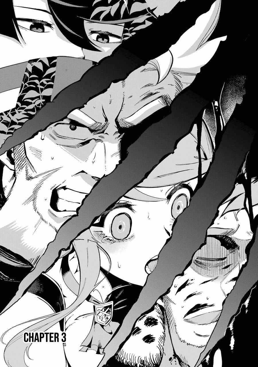The strongest in another world with assassination skills ~ I, who has mastered alchemy and assassination, dominate the world from behind ~ Chapter 3.1 page 3 - Chapter 3.1
