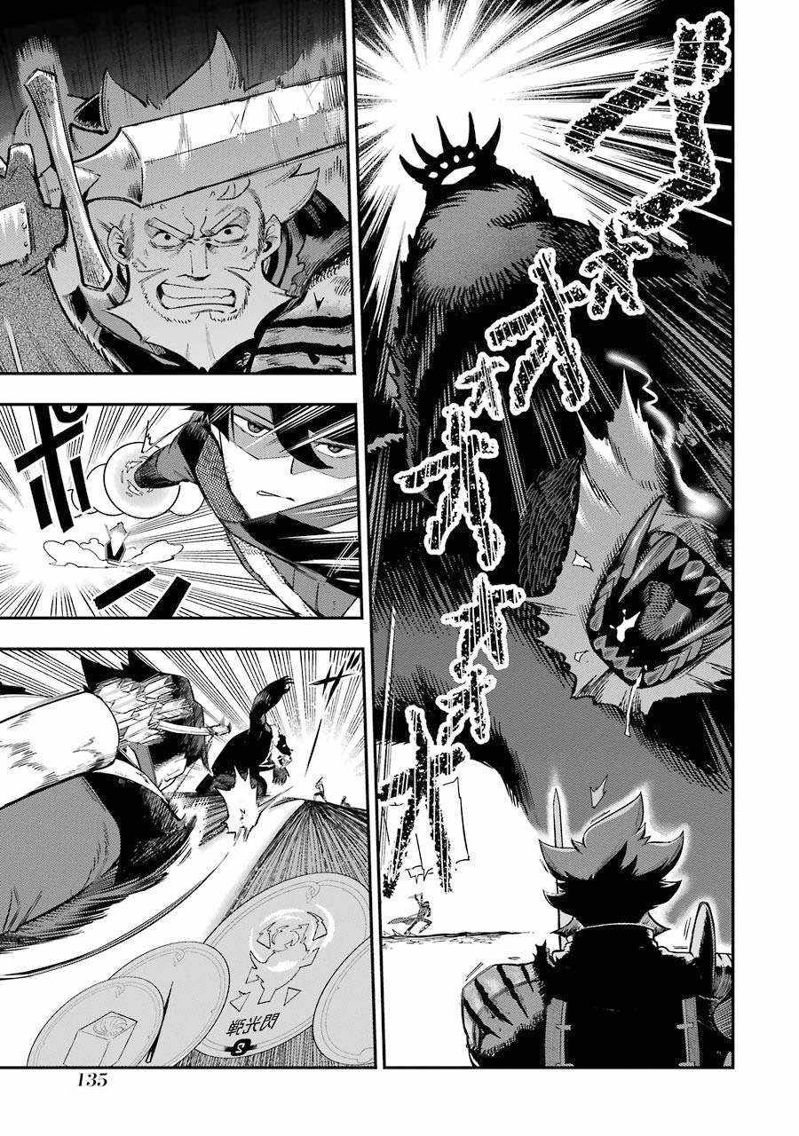The strongest in another world with assassination skills ~ I, who has mastered alchemy and assassination, dominate the world from behind ~ Chapter 3.1 page 7 - Chapter 3.1