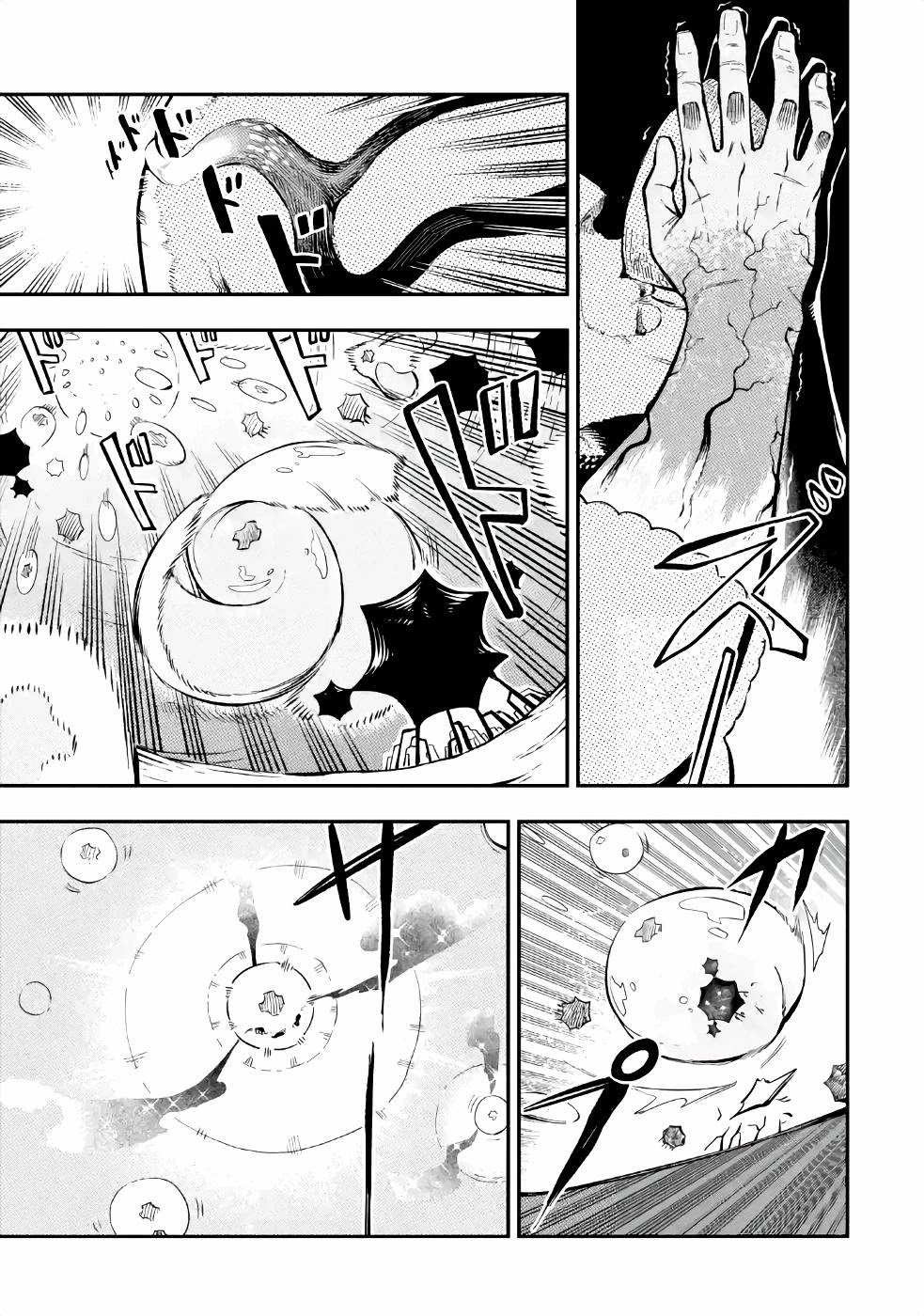 The strongest in another world with assassination skills ~ I, who has mastered alchemy and assassination, dominate the world from behind ~ Chapter 3.2 page 17 - Chapter 3.2
