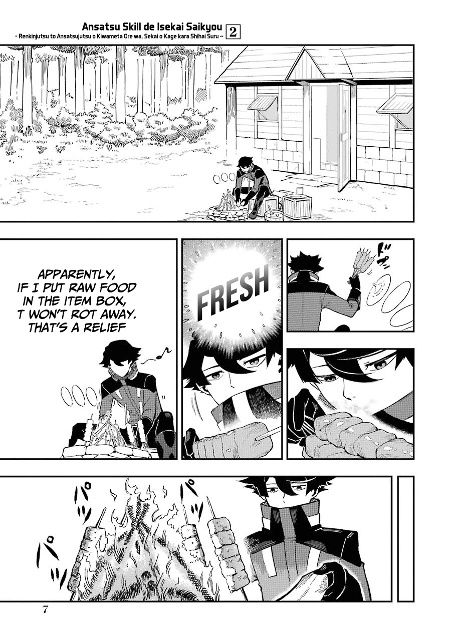 The strongest in another world with assassination skills ~ I, who has mastered alchemy and assassination, dominate the world from behind ~ Chapter 4.1 page 6 - Chapter 4.1