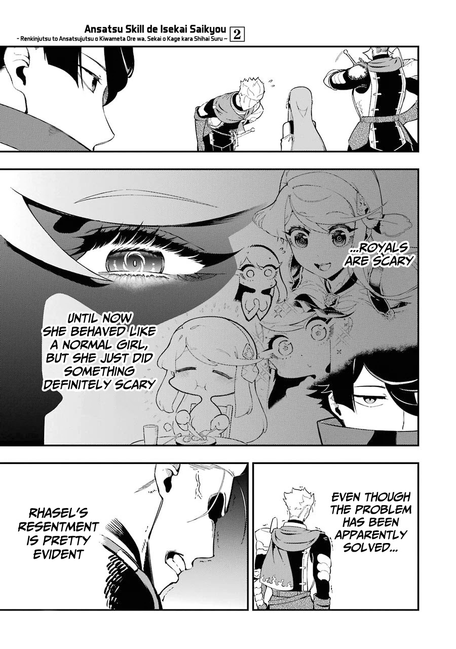 The strongest in another world with assassination skills ~ I, who has mastered alchemy and assassination, dominate the world from behind ~ Chapter 4.2 page 21 - Chapter 4.2