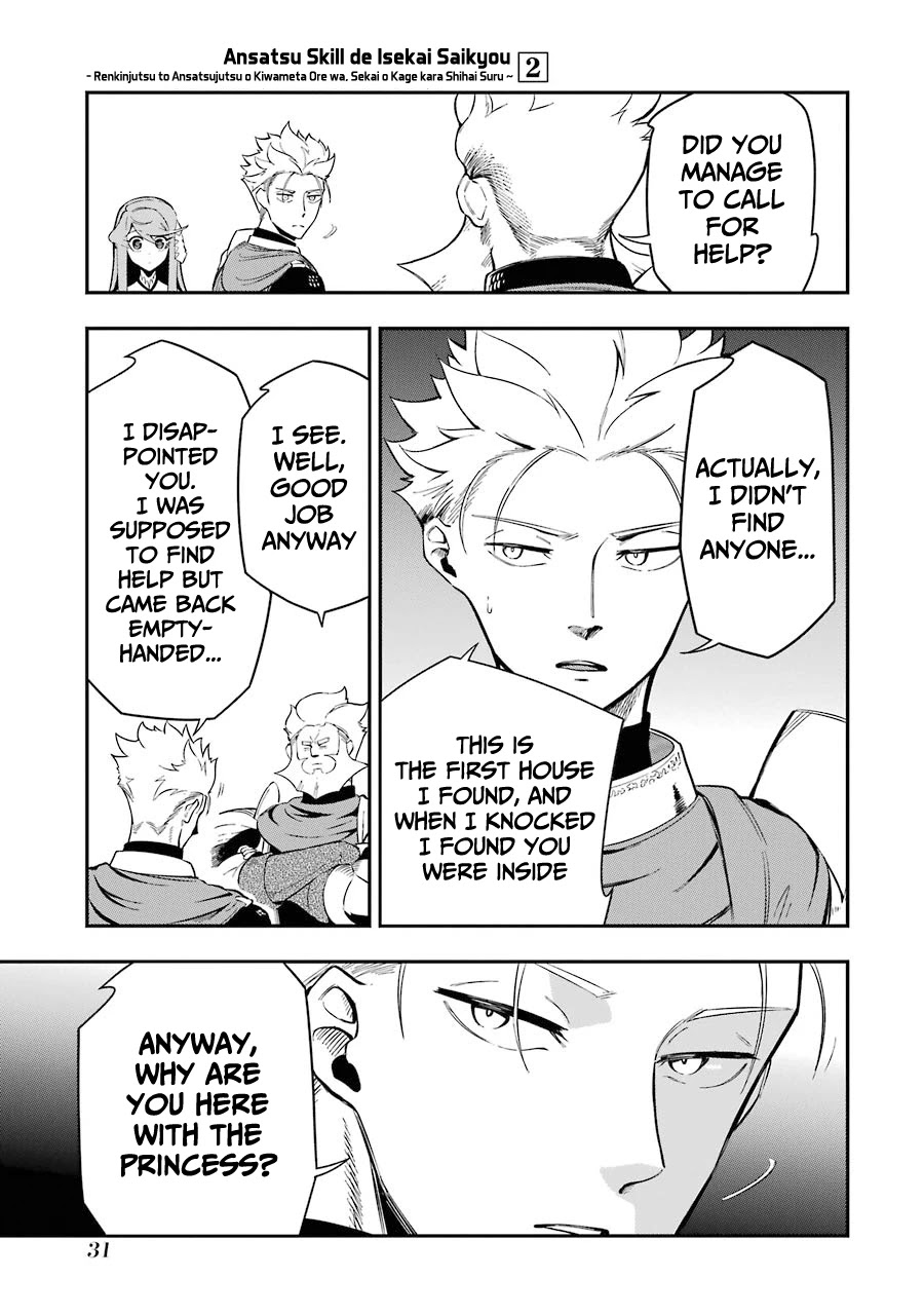 The strongest in another world with assassination skills ~ I, who has mastered alchemy and assassination, dominate the world from behind ~ Chapter 4.2 page 7 - Chapter 4.2
