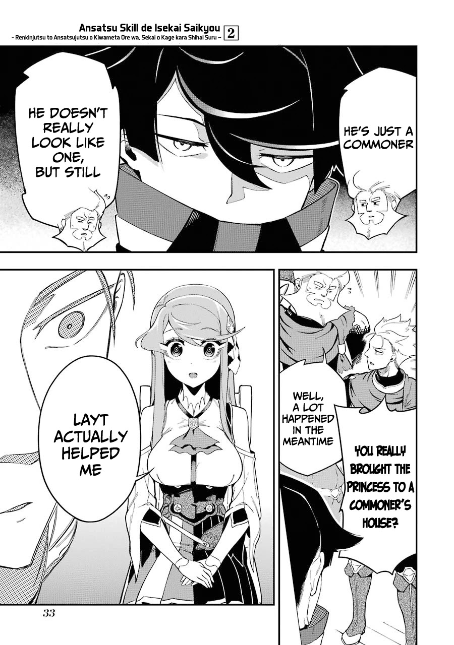 The strongest in another world with assassination skills ~ I, who has mastered alchemy and assassination, dominate the world from behind ~ Chapter 4.2 page 9 - Chapter 4.2