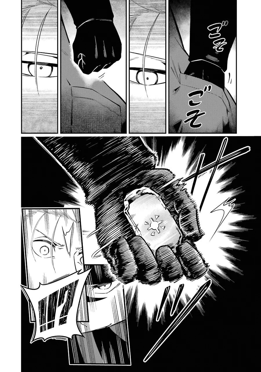 The strongest in another world with assassination skills ~ I, who has mastered alchemy and assassination, dominate the world from behind ~ Chapter 5.1 page 17 - Chapter 5.1