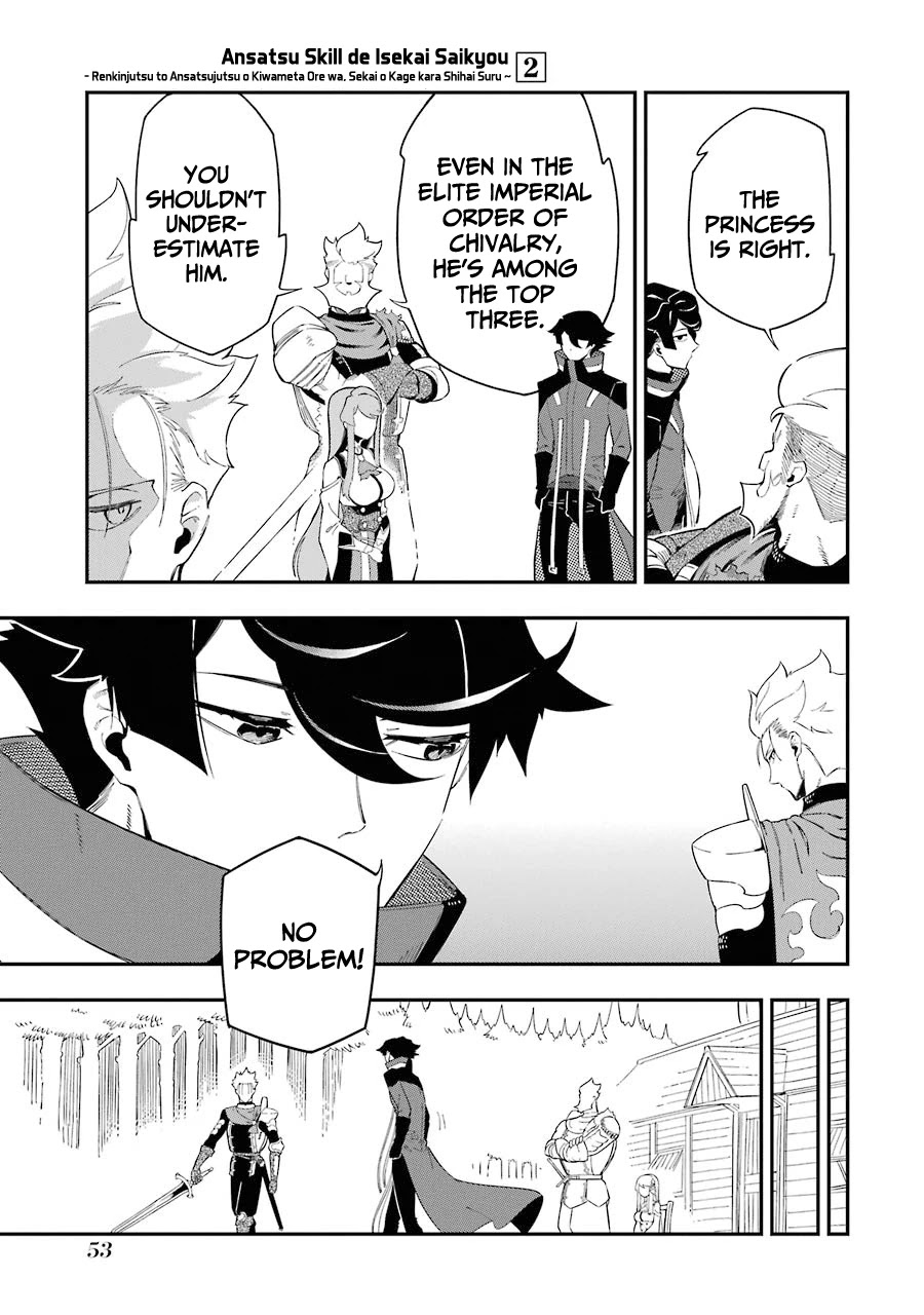 The strongest in another world with assassination skills ~ I, who has mastered alchemy and assassination, dominate the world from behind ~ Chapter 5.1 page 6 - Chapter 5.1