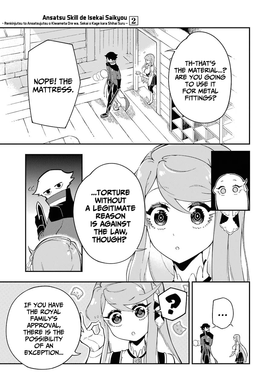 The strongest in another world with assassination skills ~ I, who has mastered alchemy and assassination, dominate the world from behind ~ Chapter 6 page 16 - Chapter 6