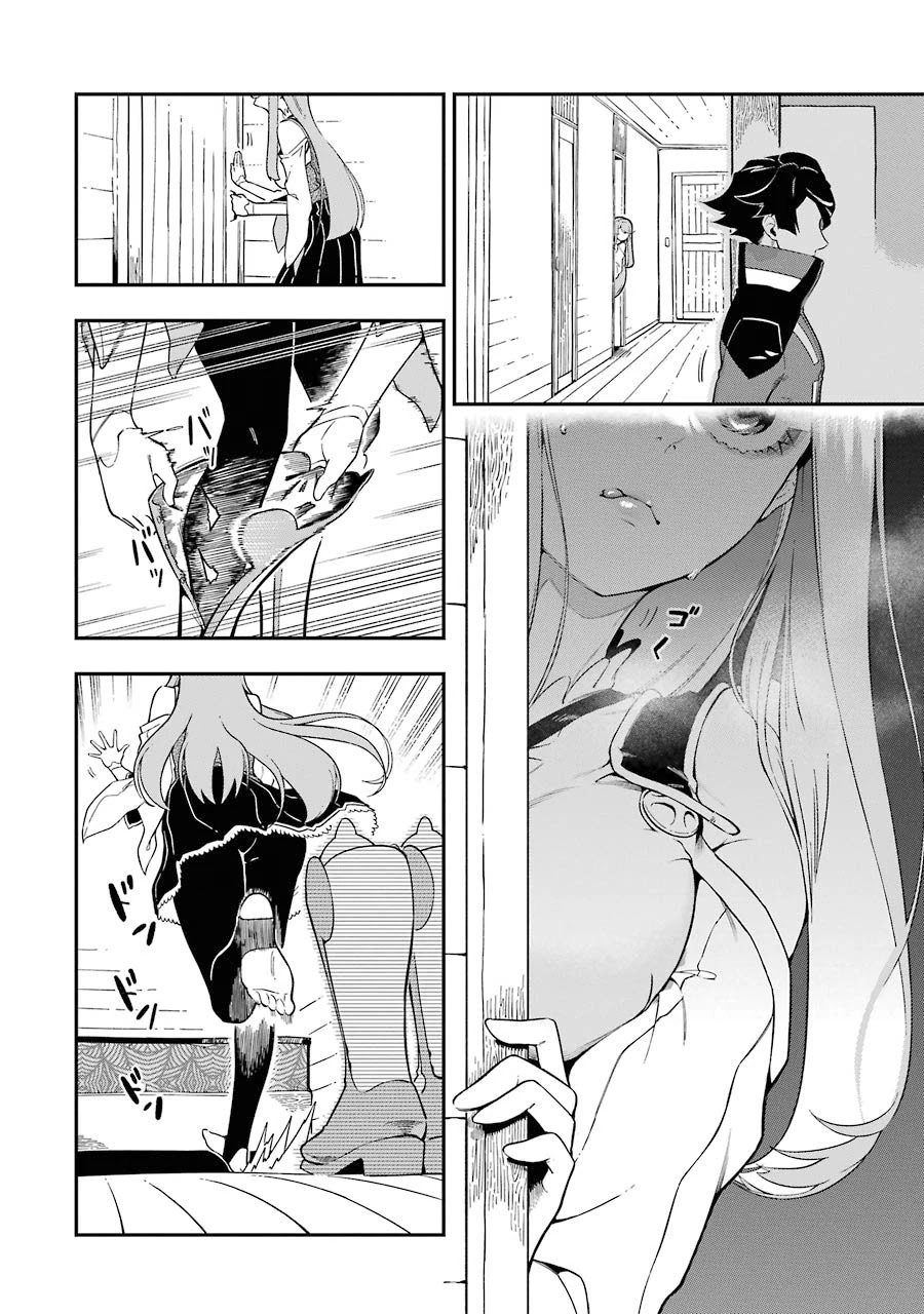 The strongest in another world with assassination skills ~ I, who has mastered alchemy and assassination, dominate the world from behind ~ Chapter 6 page 27 - Chapter 6