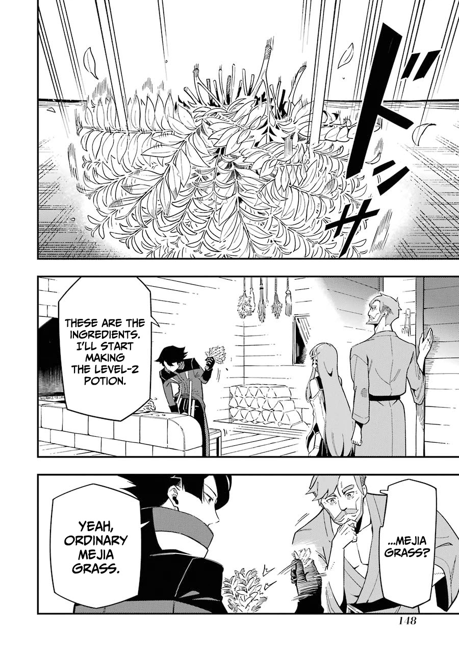 The strongest in another world with assassination skills ~ I, who has mastered alchemy and assassination, dominate the world from behind ~ Chapter 7 page 15 - Chapter 7