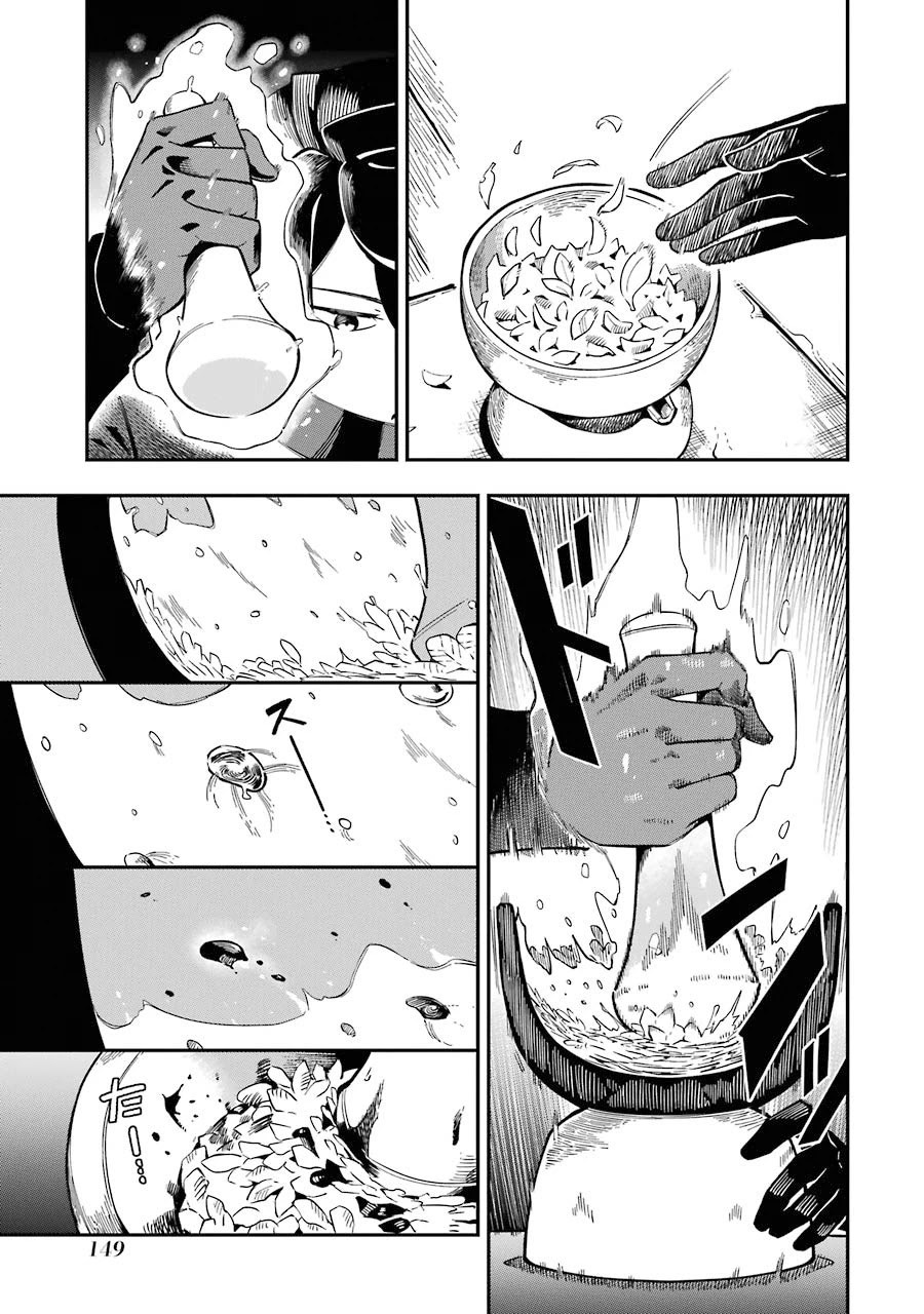 The strongest in another world with assassination skills ~ I, who has mastered alchemy and assassination, dominate the world from behind ~ Chapter 7 page 16 - Chapter 7