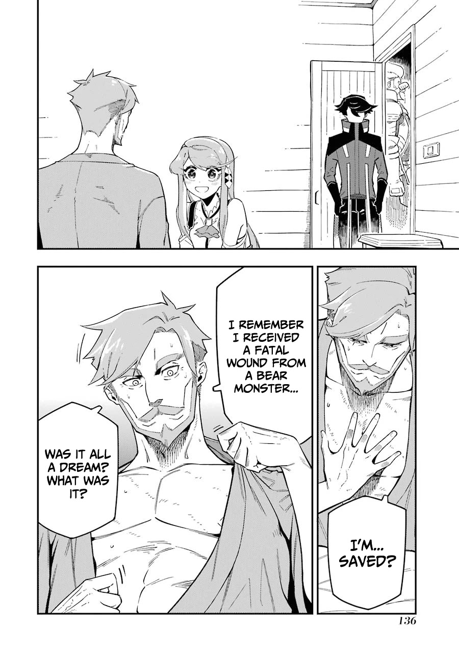 The strongest in another world with assassination skills ~ I, who has mastered alchemy and assassination, dominate the world from behind ~ Chapter 7 page 3 - Chapter 7